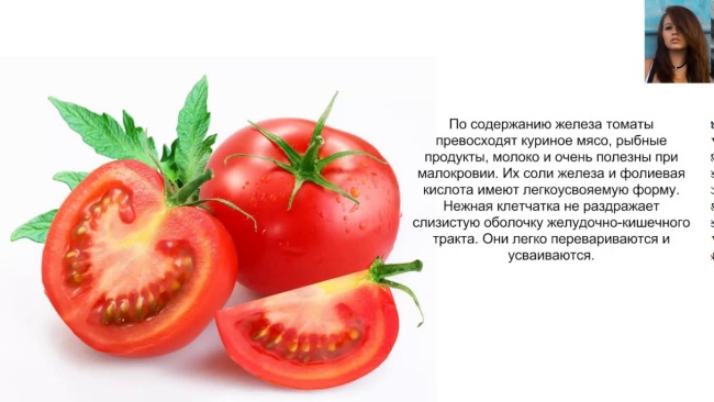 Польза малосольных помидоров